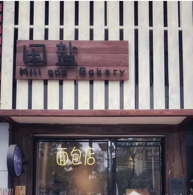 便宜又好吃的面包店,一定不能错过这家良心面包店