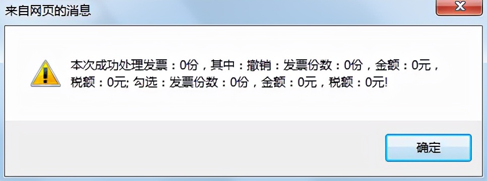 增值税发票查询平台怎么安装证书,广东税务总局增值税发票查询平台