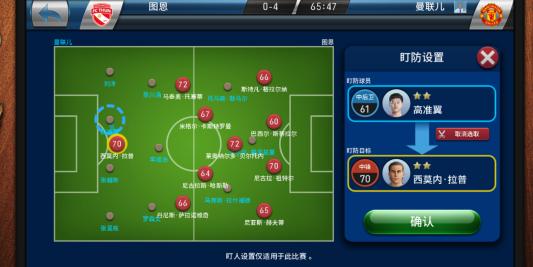 实况足球球会经理阵容,实况球会经理网易官网