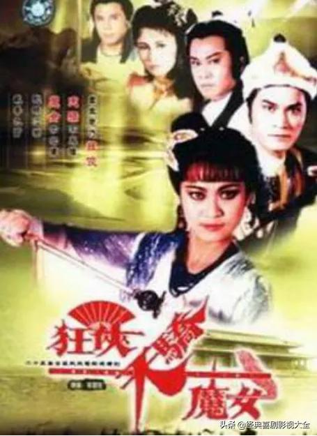 盘点80部经典武侠电视剧,回忆武侠电视剧