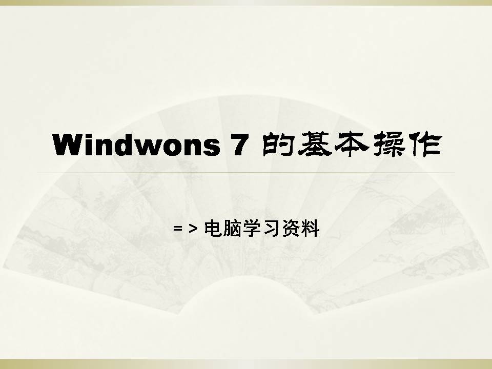 win7激活最简单方法,wind7激活流程