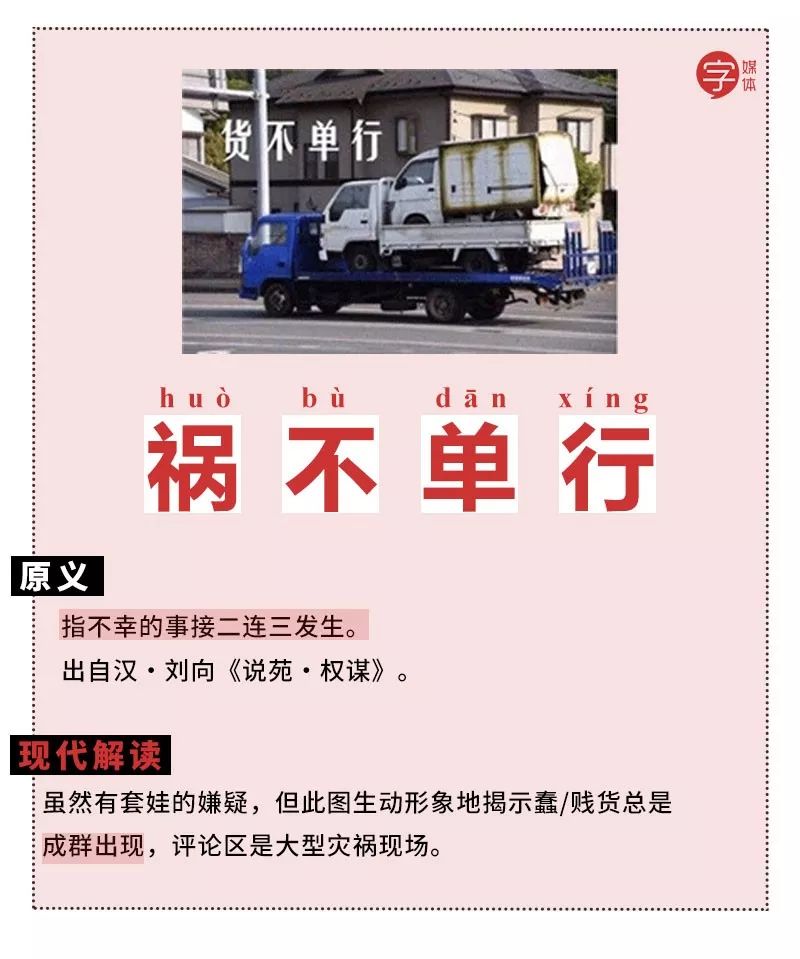 成语表情包照片,成语表情包动态图片