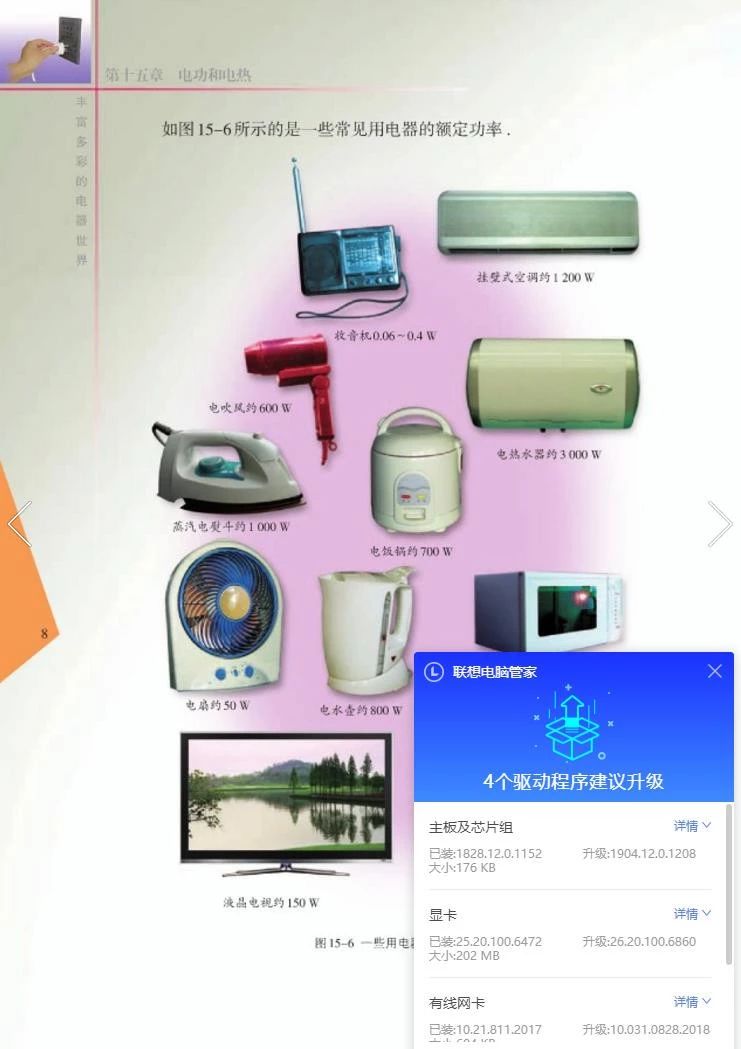 苏教版八年级物理下册教学视频,苏教版物理课本八年级下册