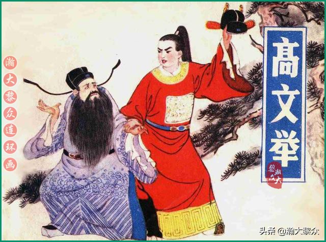 瀚大黎众东周列国志连环画,瀚大黎众连环画商鞅变法