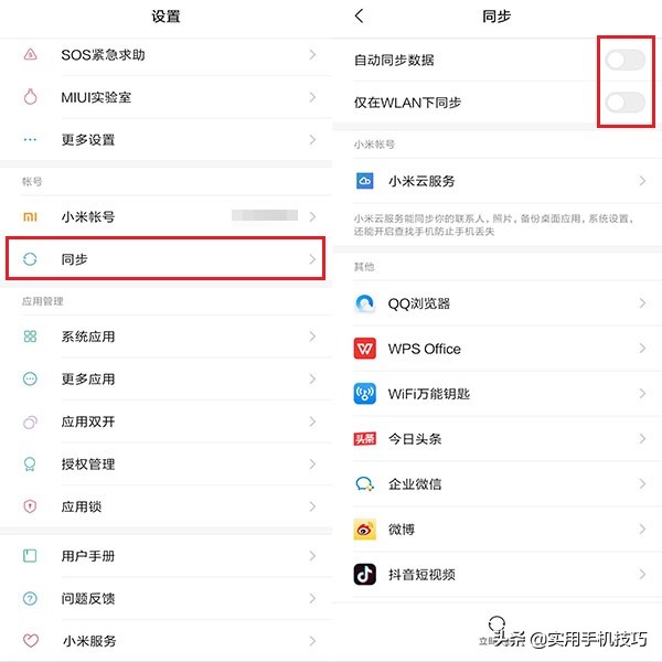 开启小米手机6个功能提升续航,小米手机怎么提高手机续航能力