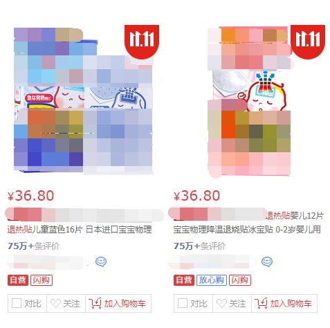 儿童退热贴骗局揭秘,用退热贴真的好吗