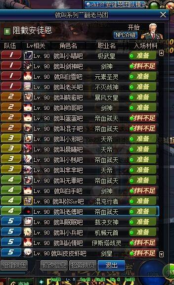 dnf手游选错职业该怎么办,dnf游戏角色选择界面直接崩溃