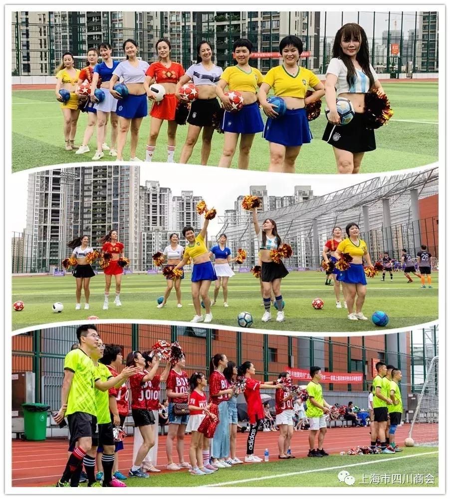 上海商会篮球赛,上海商会足球比赛