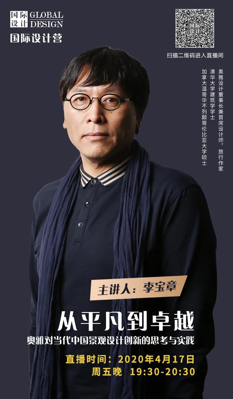 奥雅景观设计代表作品,奥雅景观设计最著名作品