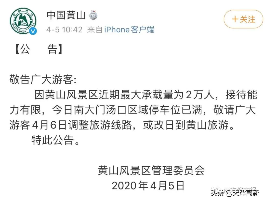 扎堆出游的旅游现象,大量游客涌入景区造成的不利影响