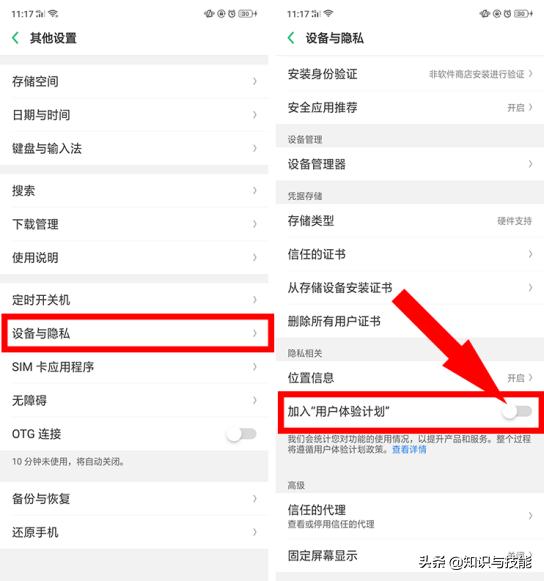 oppo手机怎么设置才能告别卡顿,oppo手机怎样设置从此告别卡顿