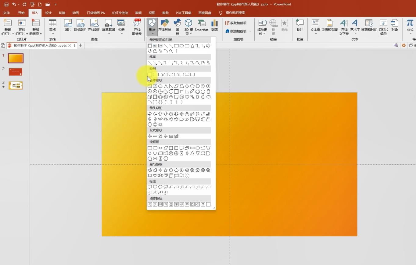 ppt里面的文字怎么调成竖着横着,ppt中的文字怎么设置读出来