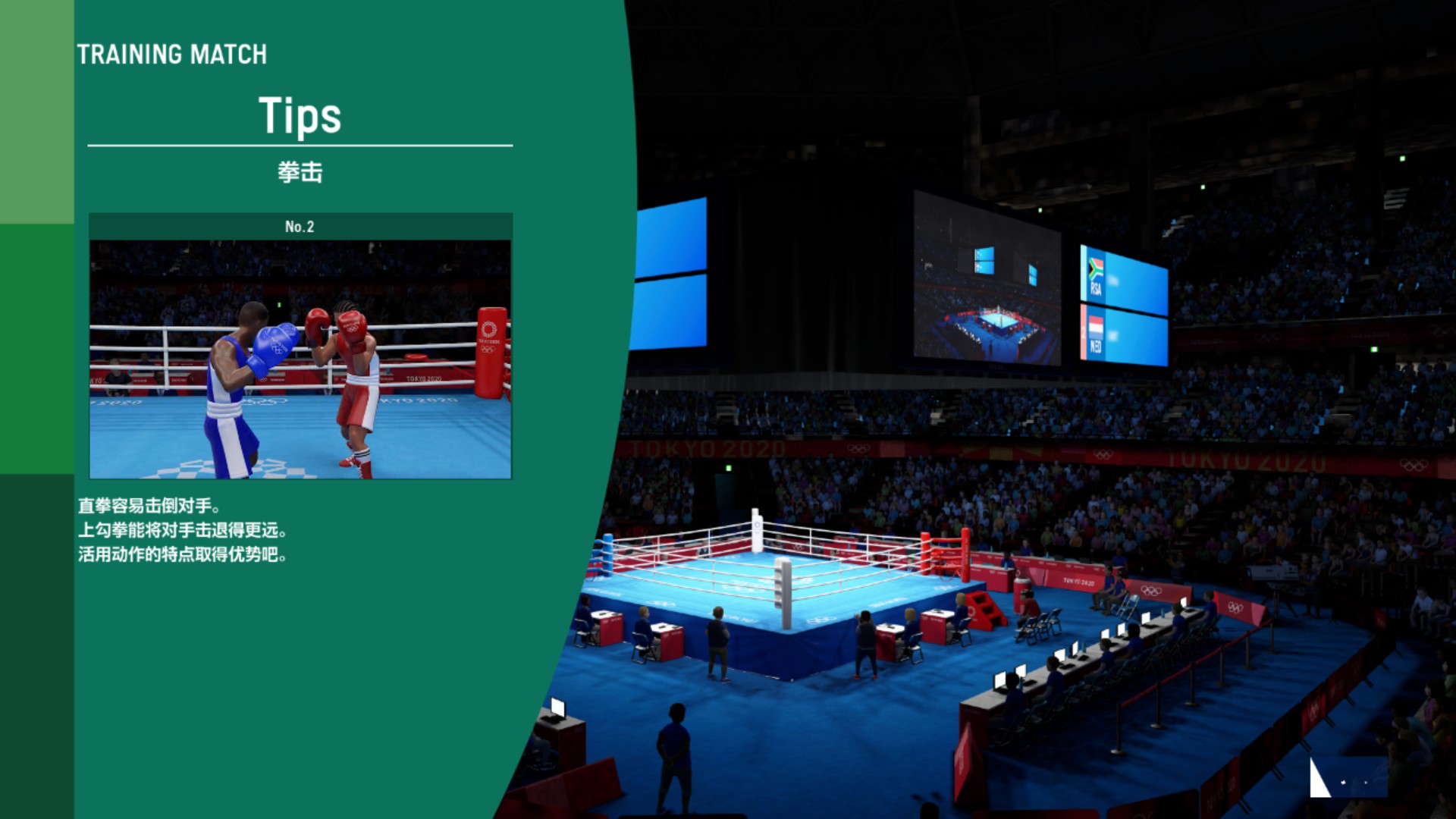 2021东京奥运会官方赛事游戏,2020东京奥运官方授权游戏乒乓球