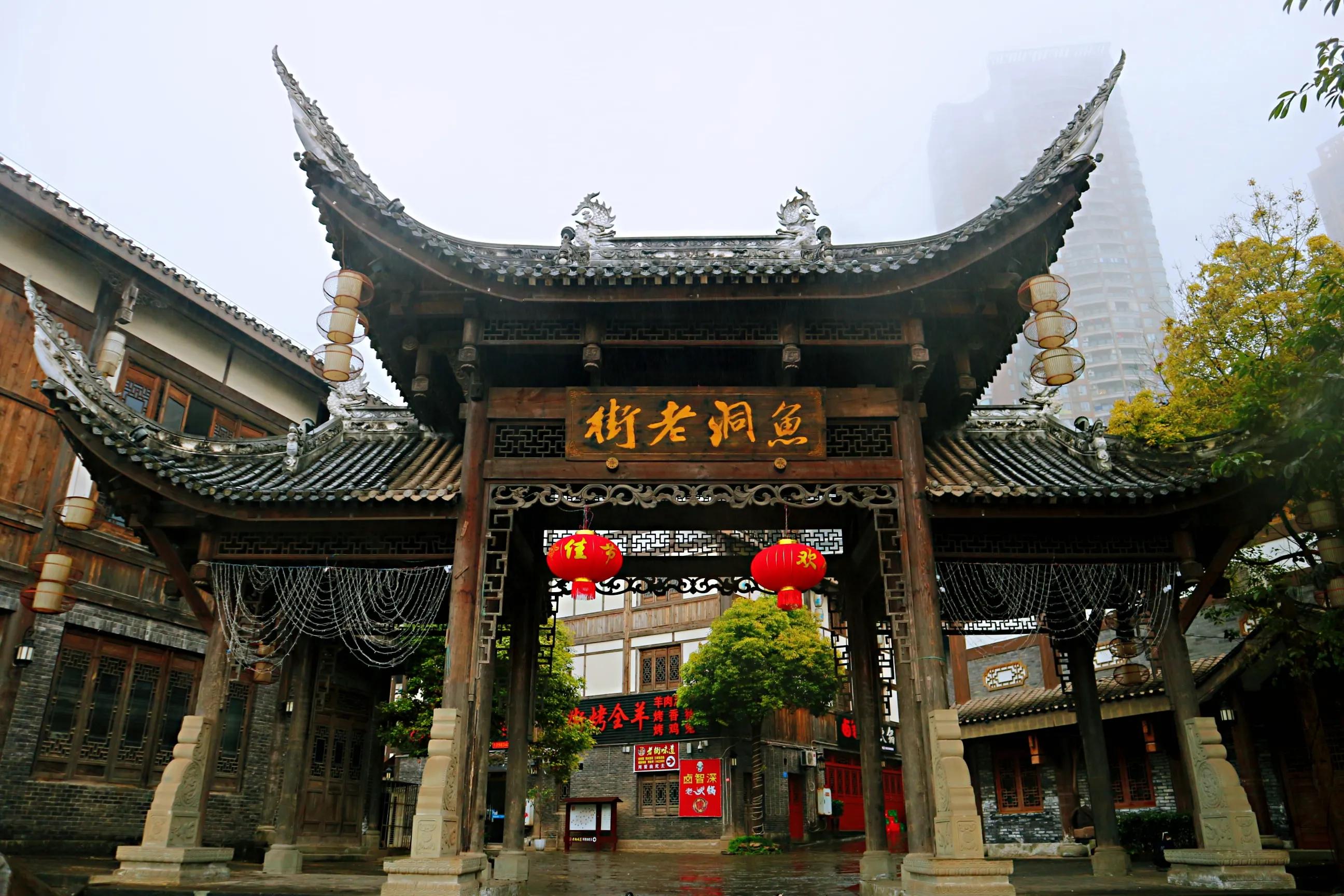 巴南区鱼洞老街公园仿古建筑群,巴南鱼洞老街历史