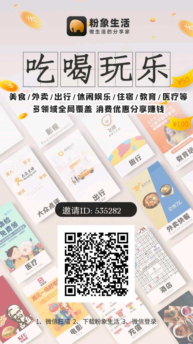 粉象生活升级会员后真的能赚钱吗,阿里巴巴和粉象生活有什么区别