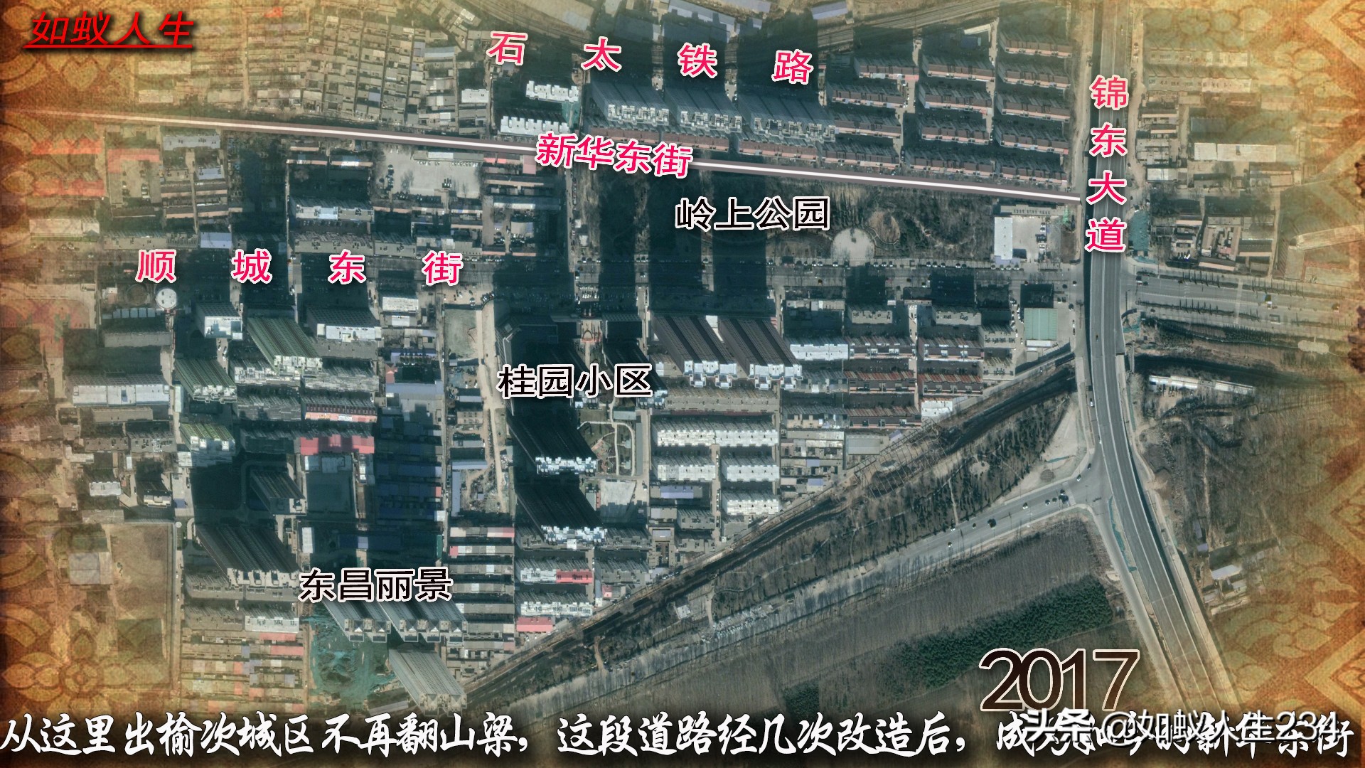 榆次猫儿岭与东关,猫儿岭榆次