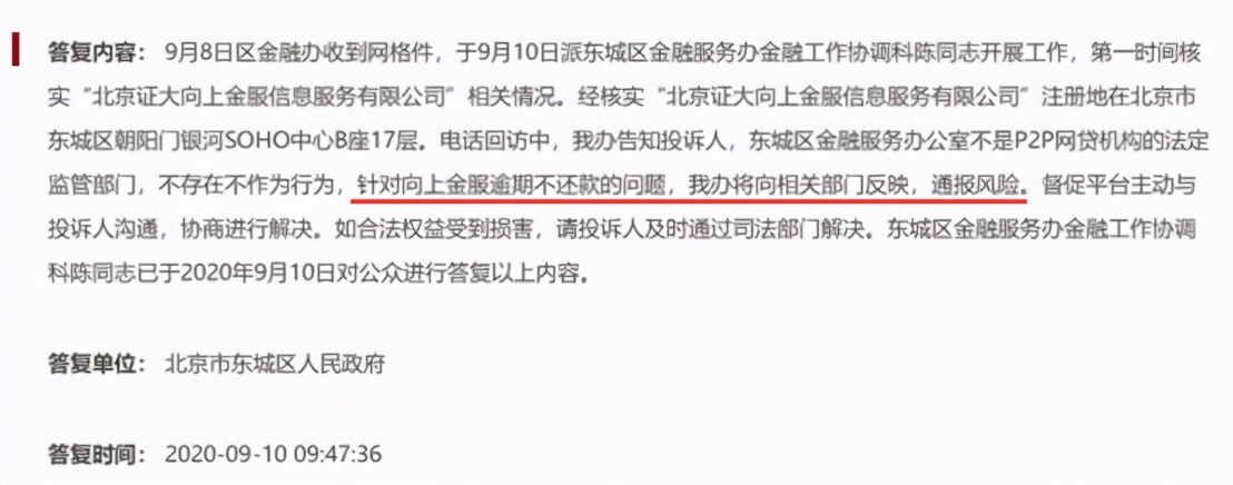 捷越联合向前最新兑付政策,捷越向前