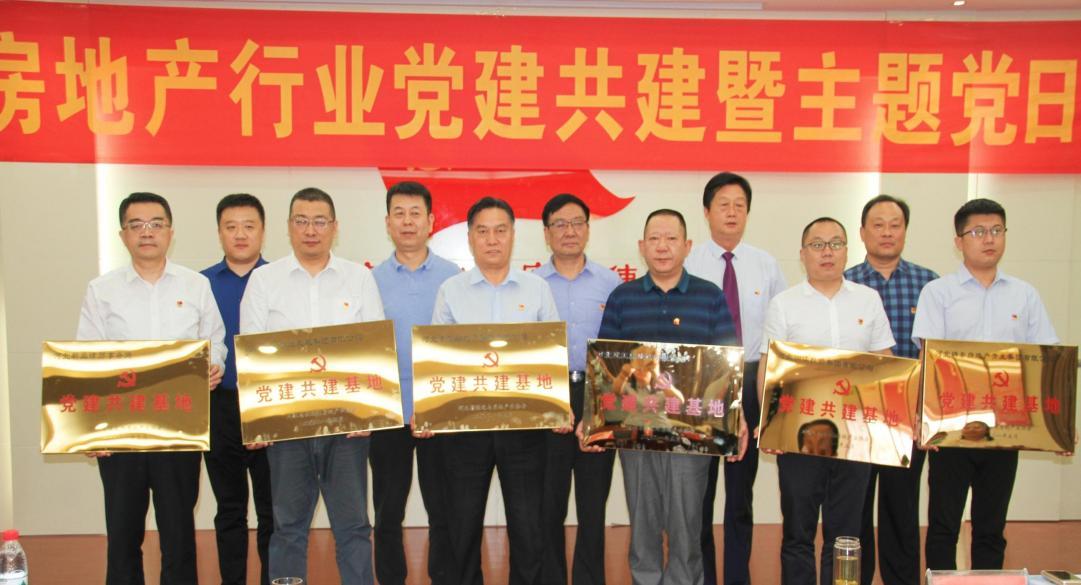 房地产企业党建工作,房地产党建