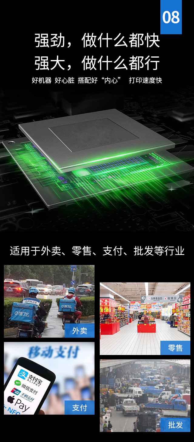 佳博手机打印,佳博打印机云打印