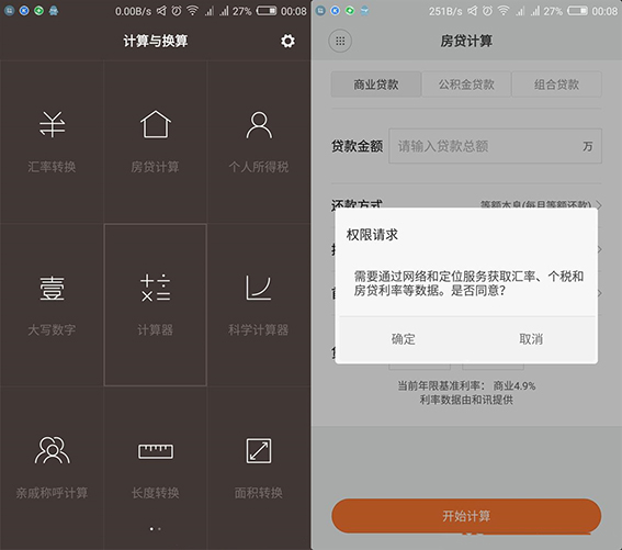 手机上的计算器加减乘除不能用了,手机计算器连续加减乘除怎么操作
