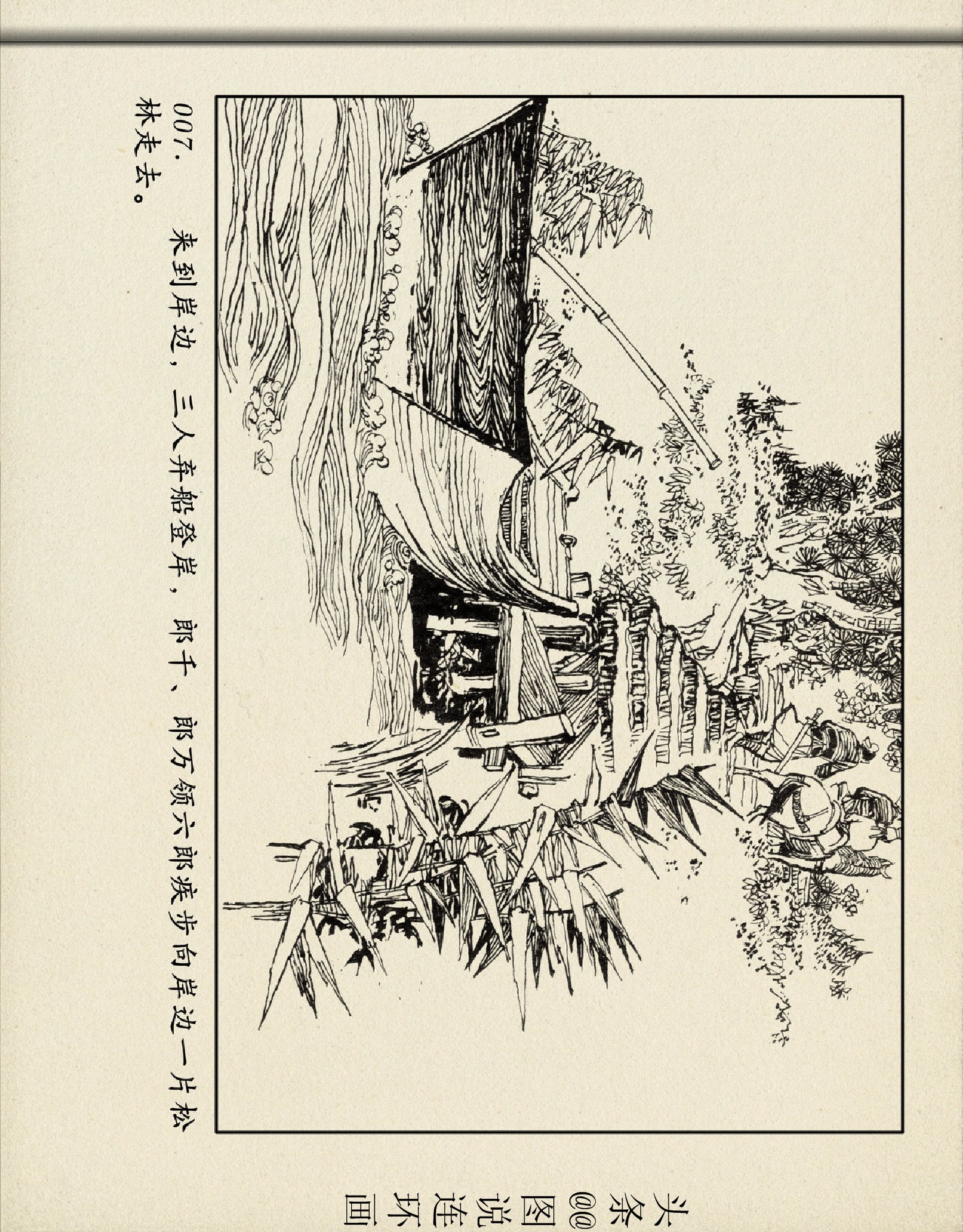 评书杨家将杨六郎告状,评书杨家将三十二回杨六郎告御状