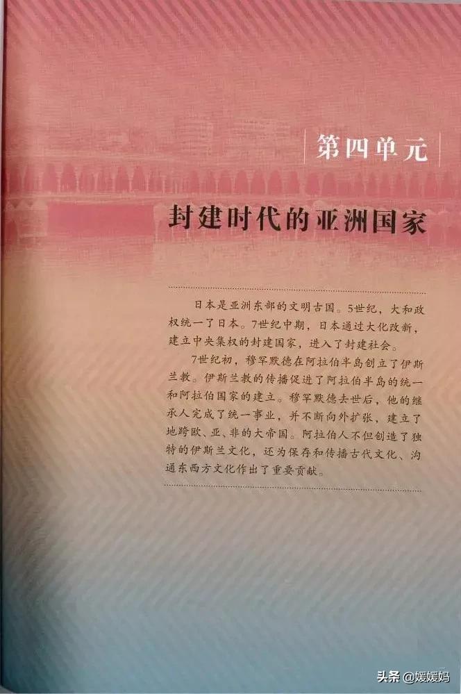 2023人教版九年级历史电子课本,九年级上册历史课本图片