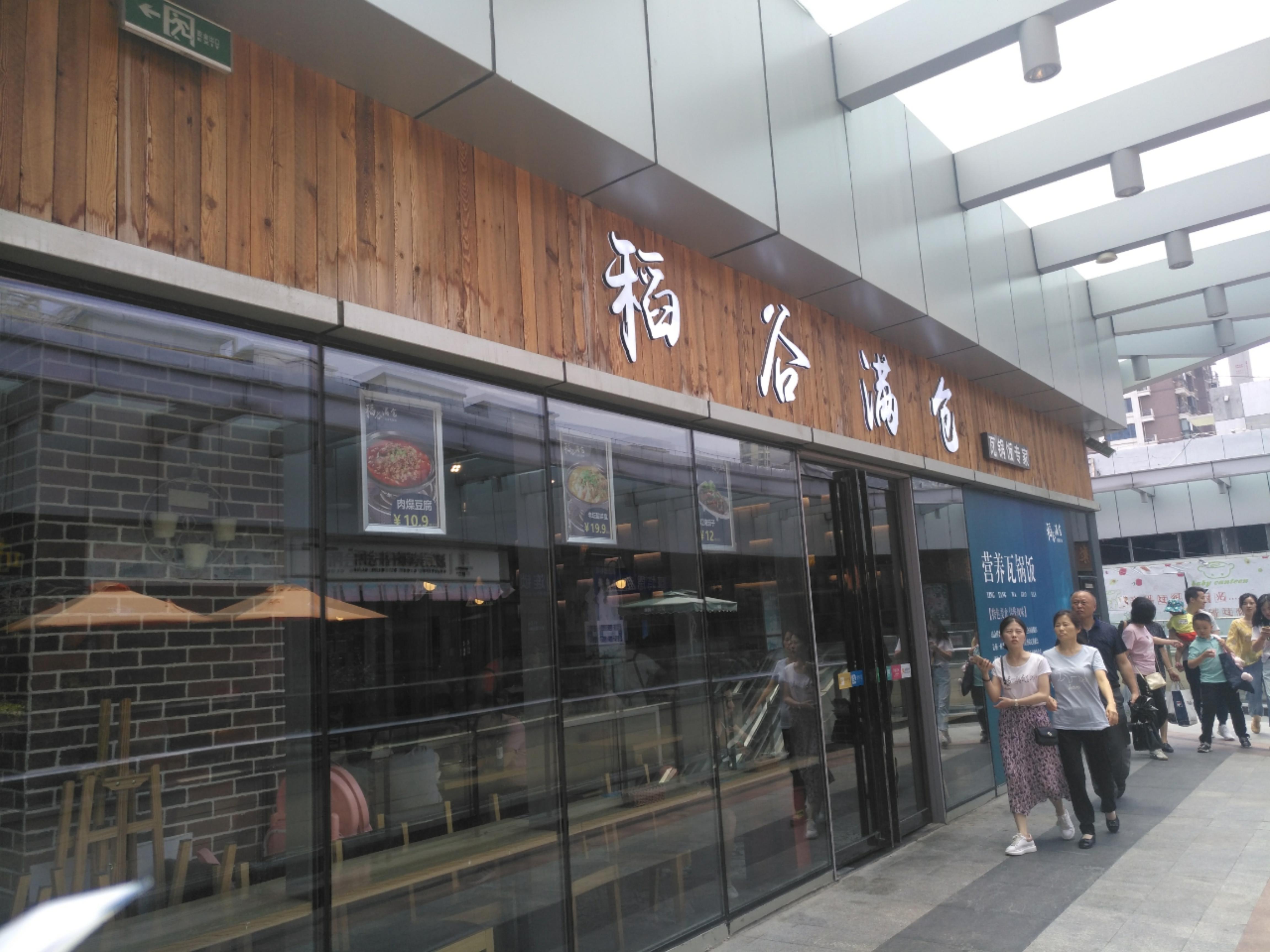 一粥七天粥店在哪里,一粥七天粥店