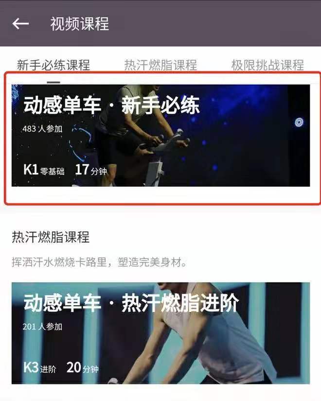 动感单车测评keep动感单车,keep3款的动感单车区别在哪