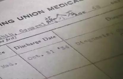 北京协和医学院怎么样就业前景,协和医学院事业编