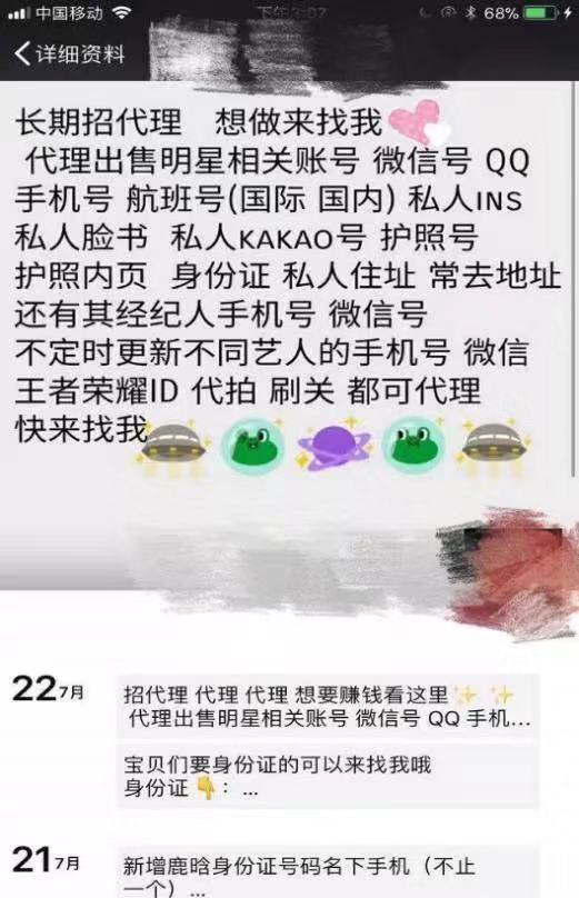 跟踪*窥偷**，溜门*锁撬**，半夜“鬼压床”：私生饭追星究竟有多可怕？