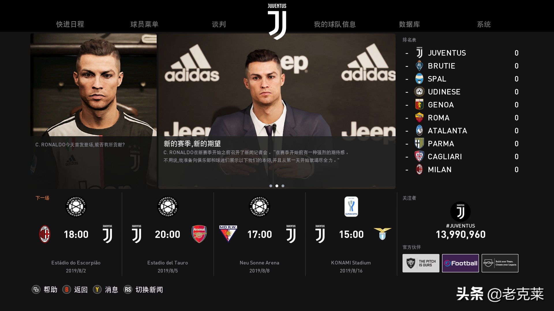 实况足球2020深度解析,实况足球2021绿茵传奇模式