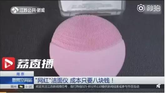 foreoluna露娜mini2洁面仪,luna露娜洁面仪mini2