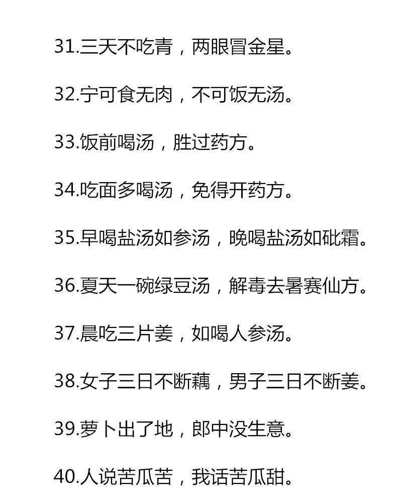 老祖宗留下的100个养生秘方,老祖宗传下的养生知识是什么