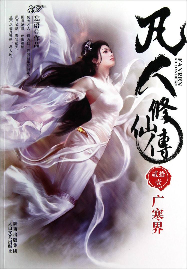 盘点各类小说的巅峰之作,强烈推荐六本好看又过瘾的小说