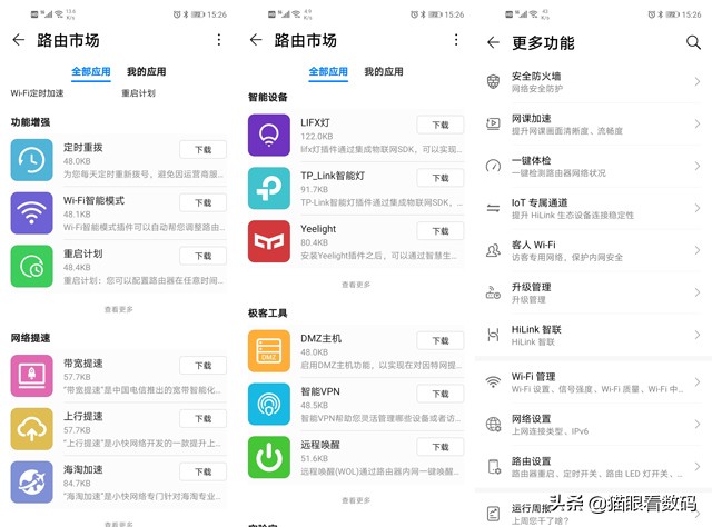 华为路由ax3prowifi6+测评,华为路由ax3pro傻瓜式连接