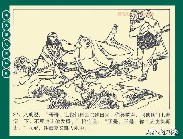 瀚大黎众连环画23集,瀚大黎众连环画西游记全集