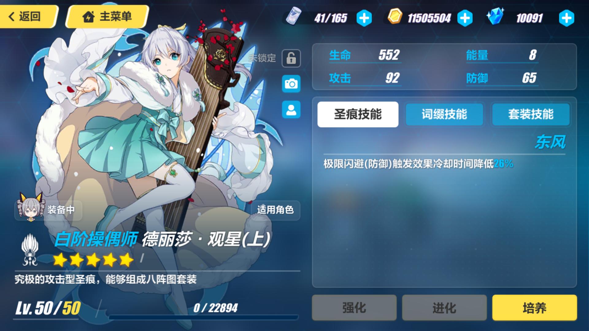 崩坏三山吹角色挑战攻略,崩坏3山吹角色挑战