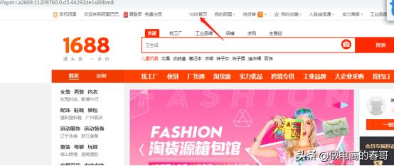 如何挑选1688优质货源,新手如何在1688上拿到靠谱货源