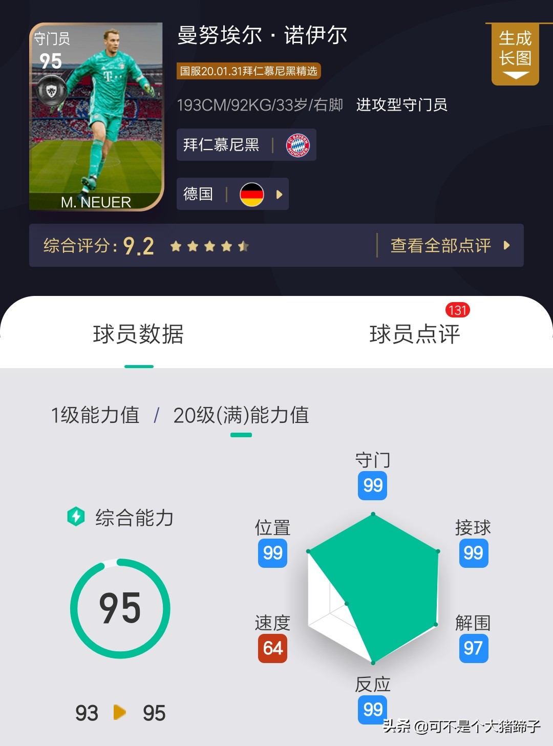 徽章兑换精选球员推荐,徽章兑换码实况足球