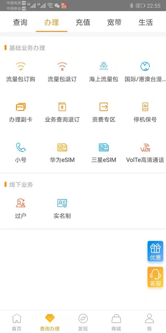 电信volte开通后收费不,电信volte开通物联卡