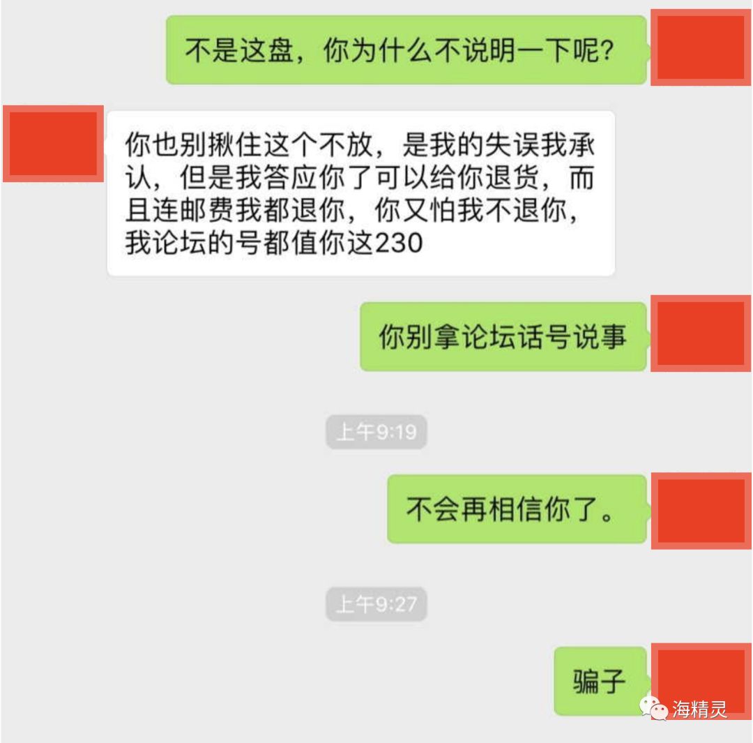 中国海水圈到底存在多少“奸商”？