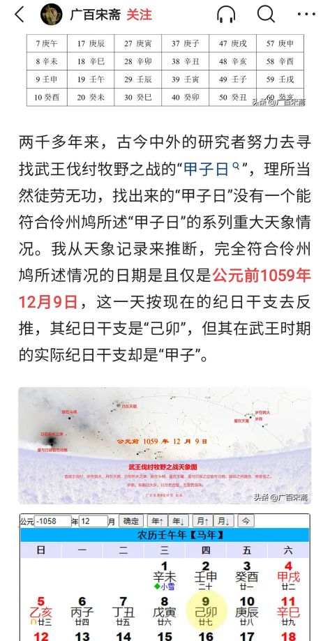 夏朝灭亡前的诡异现象,夏朝灭亡前的异象