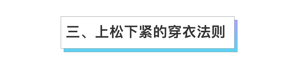 胸大女生穿什么显瘦攻略,胸比较大的女生该怎么穿显瘦