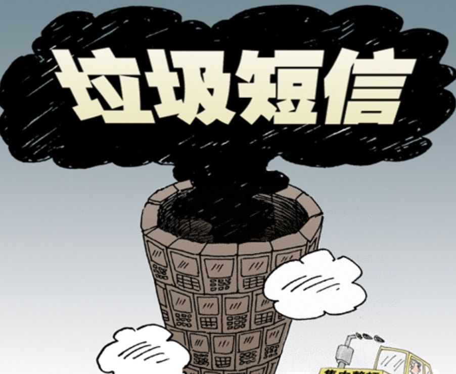 闪信成骚扰短信,闪信骚扰短信来去无踪