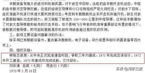 沈飞四代舰载机首飞,沈飞歼4