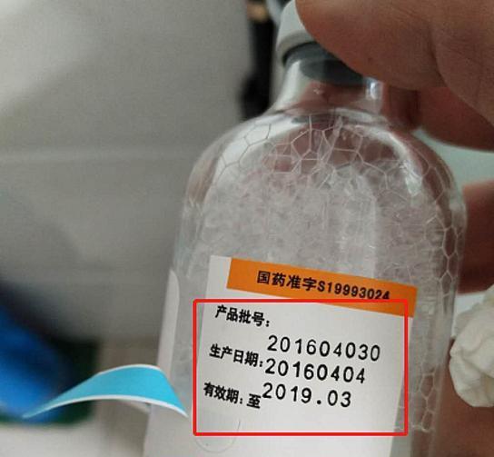 老妪住院被注射过期药品陇县卫健局：三级护理不良事件