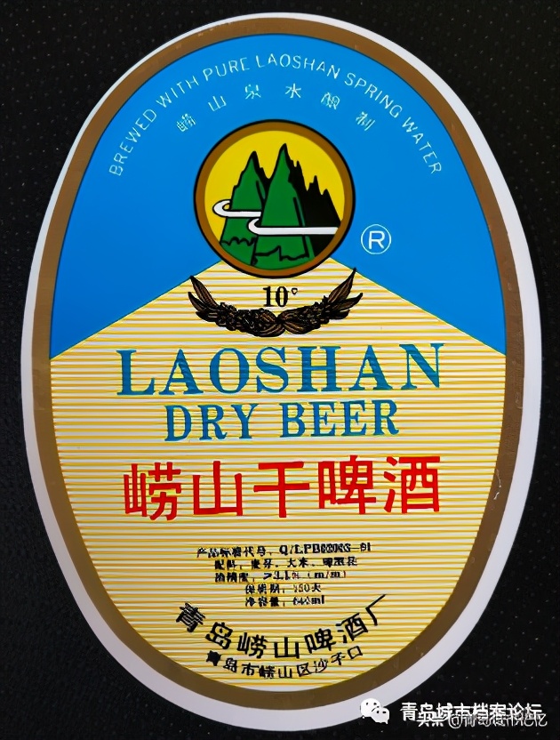 经典崂山啤酒,神泉美酒