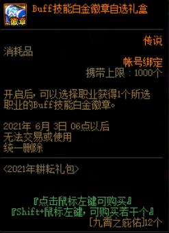 2022dnf体验服9.22活动,dnf体验服更新商城活动