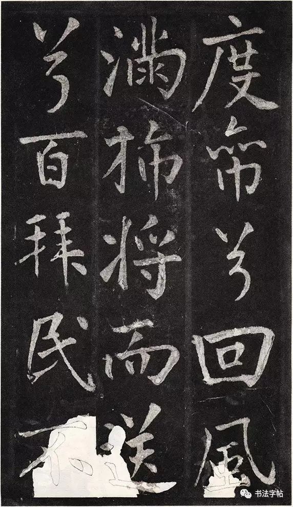 王庭筠书法作品大全,王庭筠重修蜀先主庙碑的艺术特色