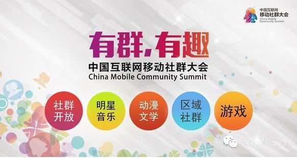 移动互联网引领者,中国互联网领军人物